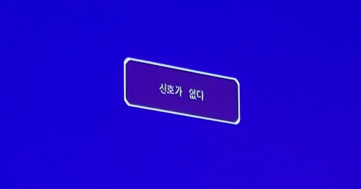 한국 데이터센터는 어디에 있을까?